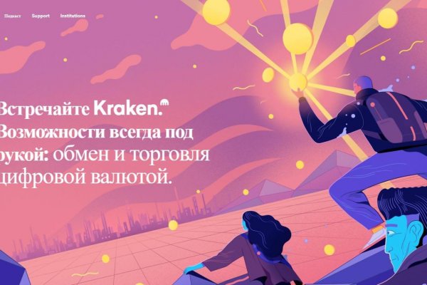 Kraken 4 ссылка kr2web in