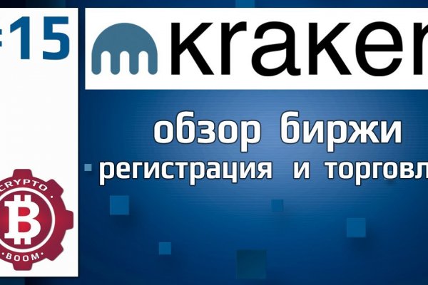 Пиратия кракен